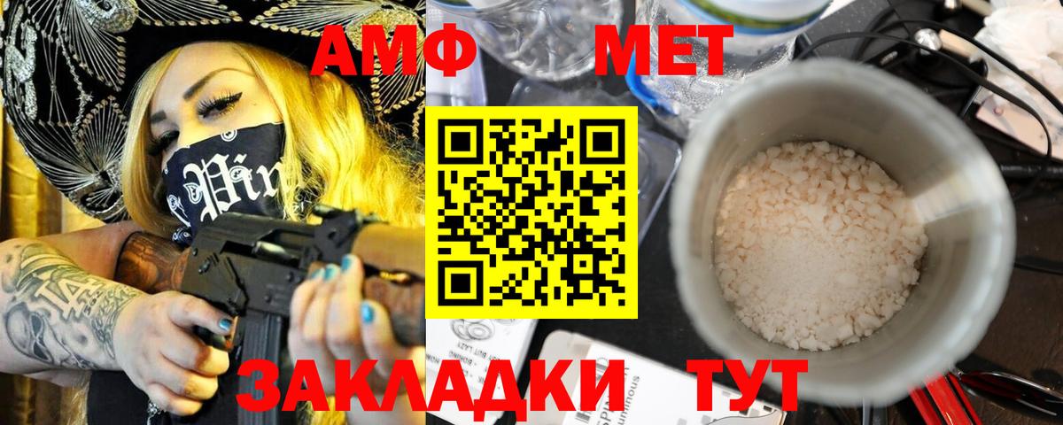 Amphetamine  Amphetamine  Вход с VPN  АМФ 98%  Армавир 