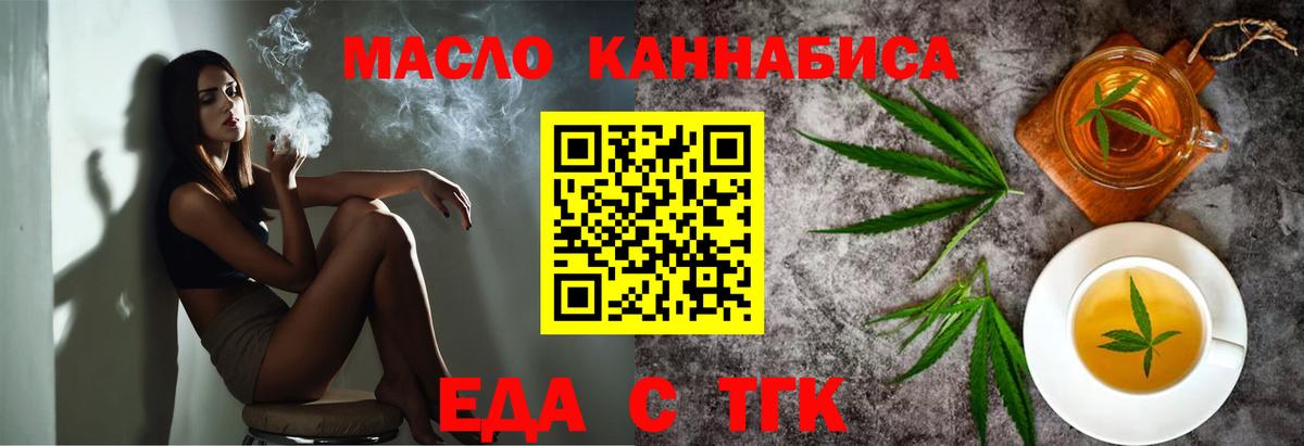 Армавир  Печенье с ТГК конопля  Вход с VPN 
