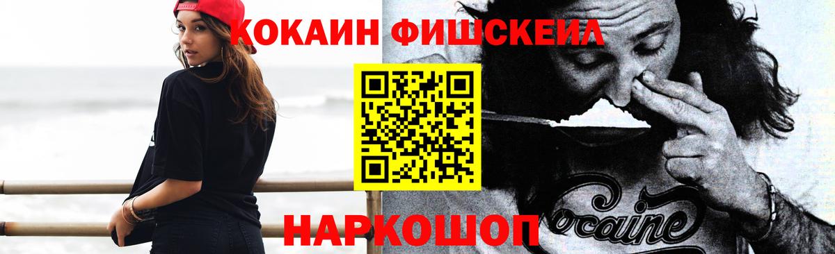 Cocaine Колумбийский Армавир