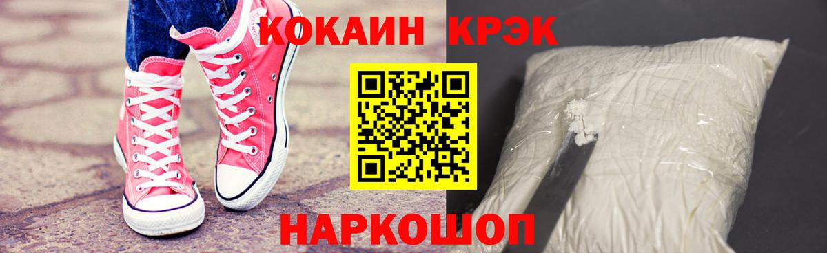Cocaine 97%  Вход с VPN  Кокаин  Армавир  Кокаин FishScale 