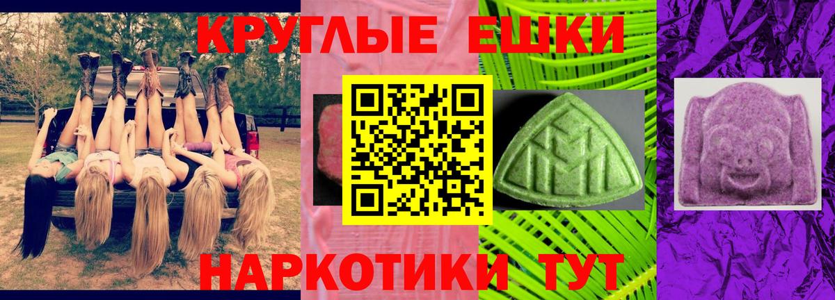 Армавир  Ecstasy  Вход с VPN  Экстази MDMA 