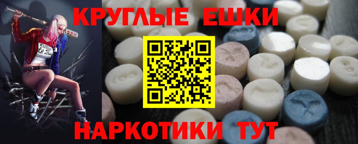Ecstasy 250 мг Армавир