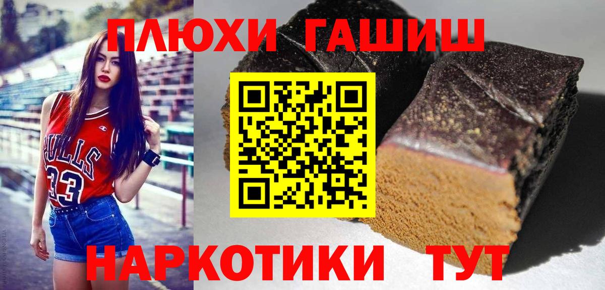ГАШ Cannabis  Вход с VPN  Армавир  ГАШИШ индика сатива 