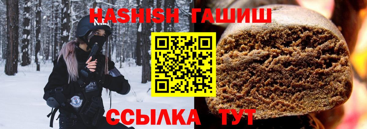 ГАШИШ убойный Армавир