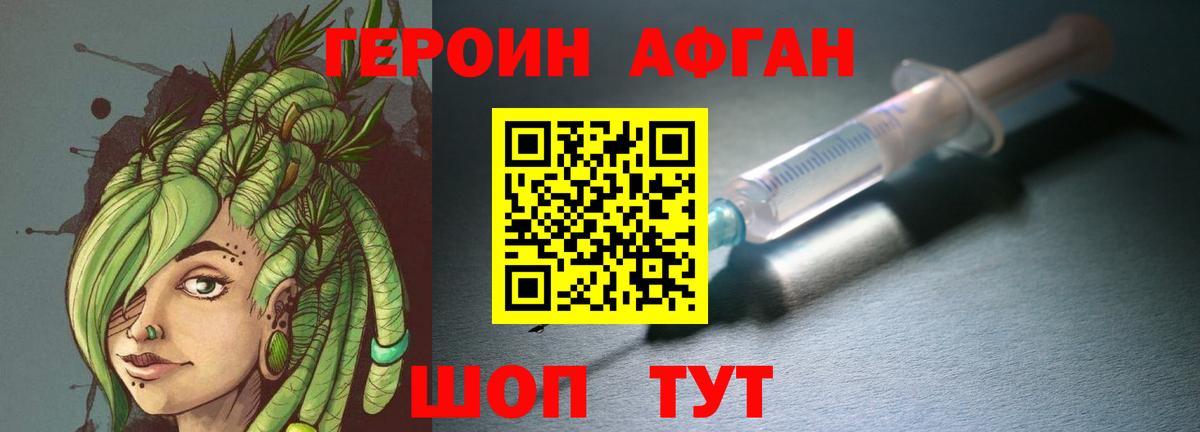 Армавир  ГЕРОИН гречка  Вход с VPN 