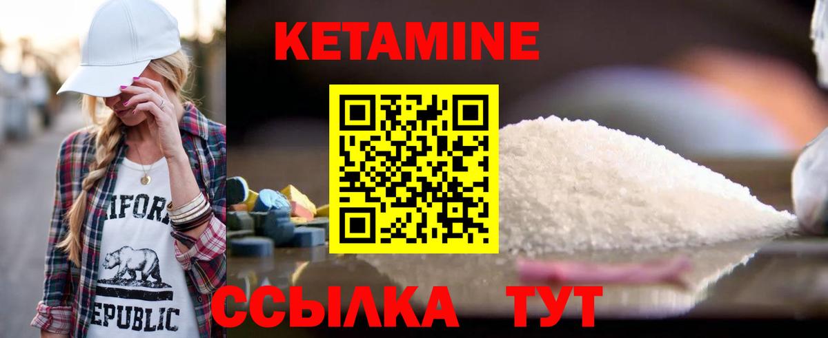 Кетамин VHQ Армавир