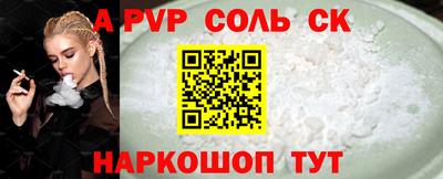 соль ск Бузулук