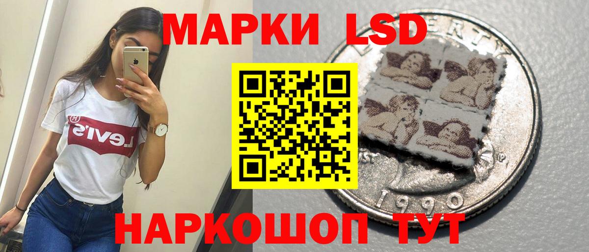 ЛСД экстази кислота Армавир