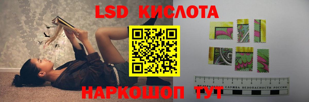Армавир  ЛСД экстази кислота  Вход с VPN  LSD-25 экстази кислота 