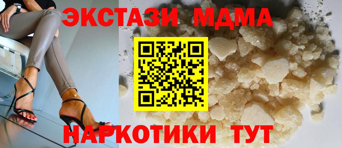 Армавир  MDMA молли  MDMA Molly  Вход с VPN 