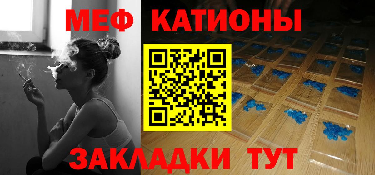 МЕФ  МЯУ-МЯУ мука  Вход с VPN  МЯУ-МЯУ  Армавир  Мефедрон 4 MMC 