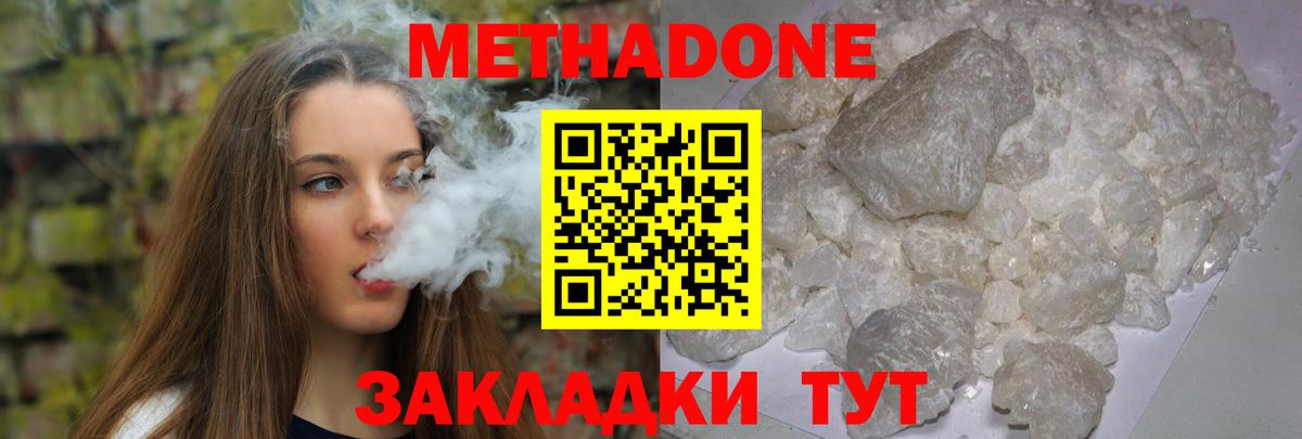 мега tor  МЕТАДОН VHQ  Вход с VPN  Армавир 
