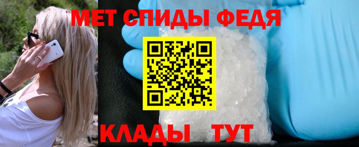 МЕТАМФЕТАМИН мет Армавир
