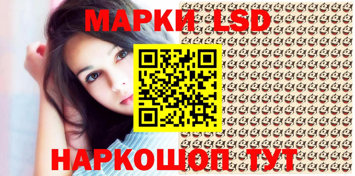 Наркотические марки  Марки 25I-NBOMe 1,8мг  Вход с VPN  Армавир 