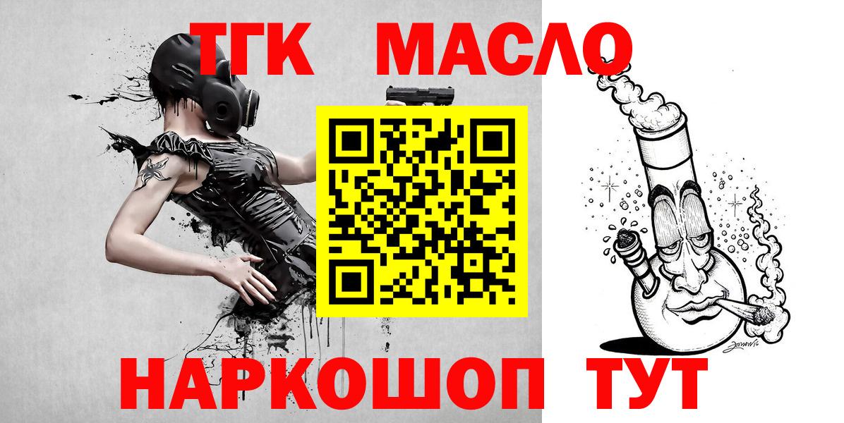 Дистиллят ТГК вейп с тгк Армавир